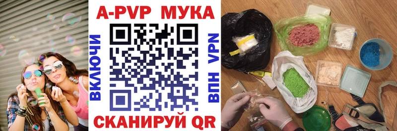 APVP Соль  Короча 