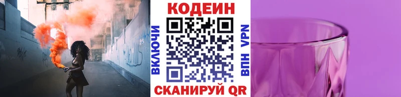 Кодеиновый сироп Lean напиток Lean (лин) сколько стоит Короча