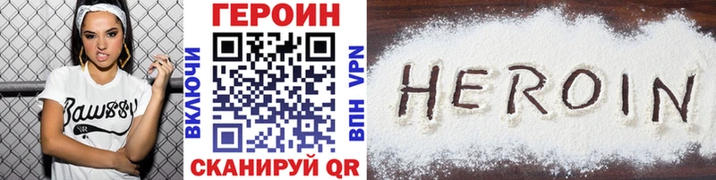 дарнет шоп Короча Героин герыч