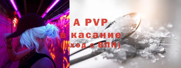 альфа пвп Белокуриха
